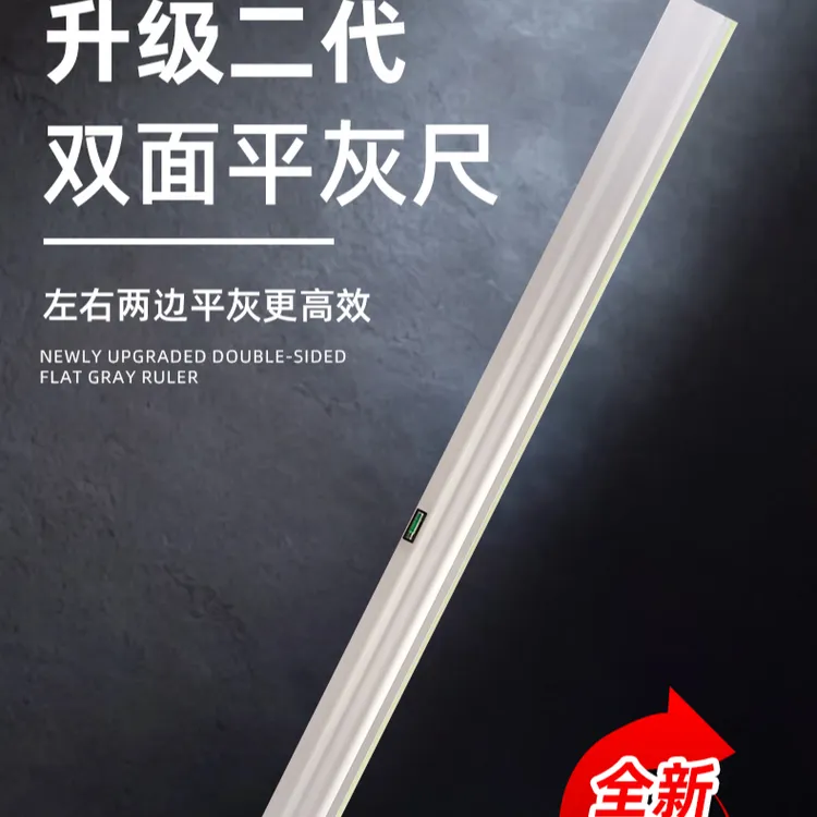 新款升级多功能贴砖平灰神器水泥砂浆找平刮尺泥瓦工专用