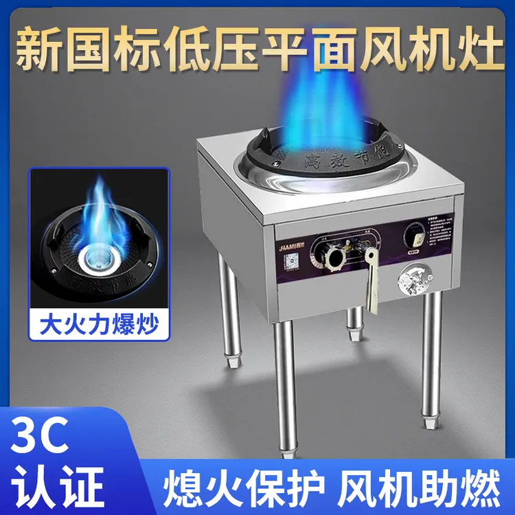猛火灶商用风机节能猛火燃气灶液化气饭店食堂单灶猛火