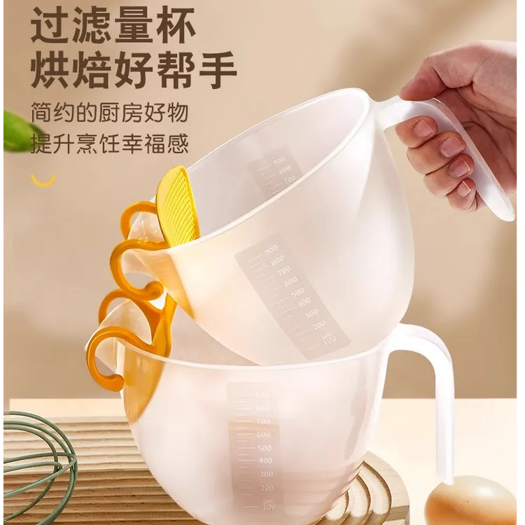 【加厚】过滤量杯食品级带刻度的蛋液打蛋杯多功能塑料烘焙厨房淘米
