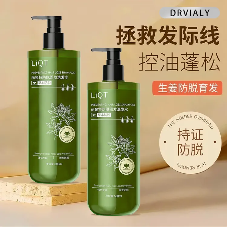 Drvialy生姜防脱育发洗发水去屑止痒控油蓬松强根健发洗头膏