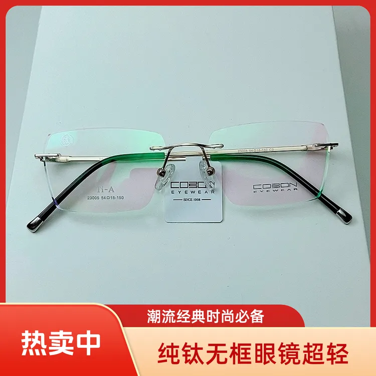 2025款时尚 无框记忆纯钛  眼镜  ip电镀  超轻体验  潮流经典