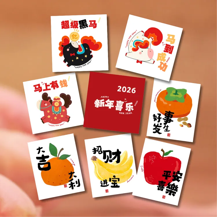 2026原创新年卡片 花店新年卡片 马年祝福卡片 新春祝福卡片