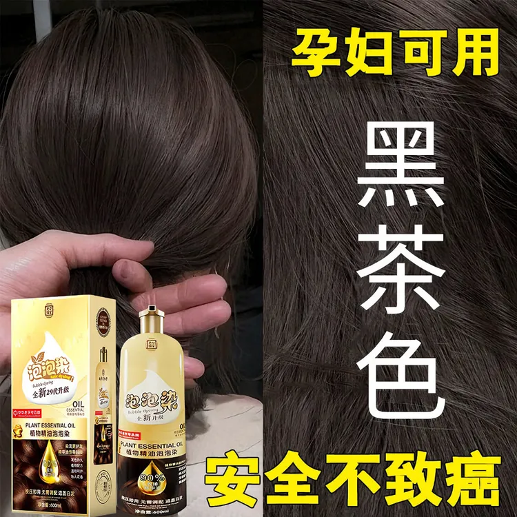 植物染发剂黑茶色染发膏官方正品自己在家染不沾头皮遮盖白发神器