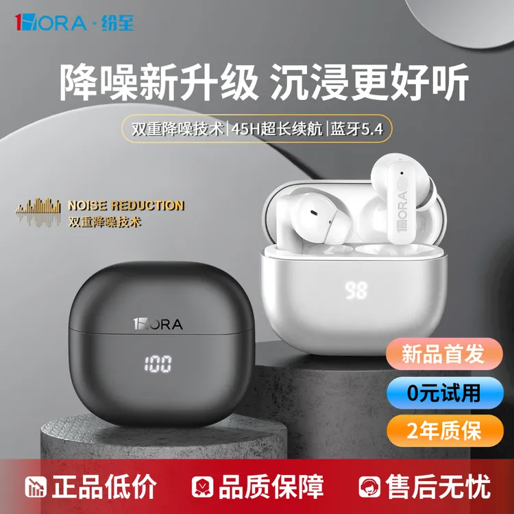 纷至蓝牙耳机2025新款ANC主动降噪无线入耳式高音质长续航大电量