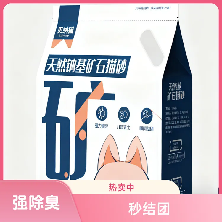 钠基矿砂猫砂无尘强力吸水结团0粉尘天然钠基矿砂推荐宠物