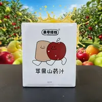 【配料干净，好喝不添加】苹果山药汁酸甜果蔬汁饮料饮品