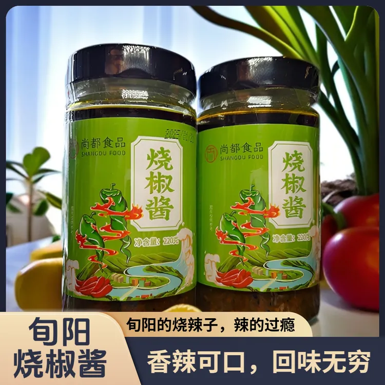 旬阳烧椒酱烧辣子旬阳特产厨房辣酱陕西特产