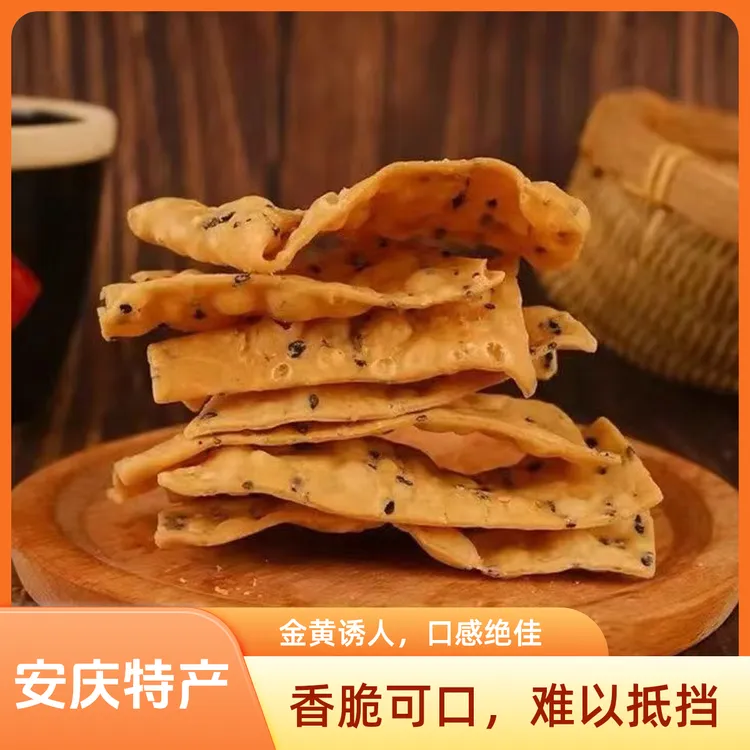 【易碎慎拍】阿嫂严选 安庆特产 角酥 纯手工制作 油炸缸豆酥 香脆