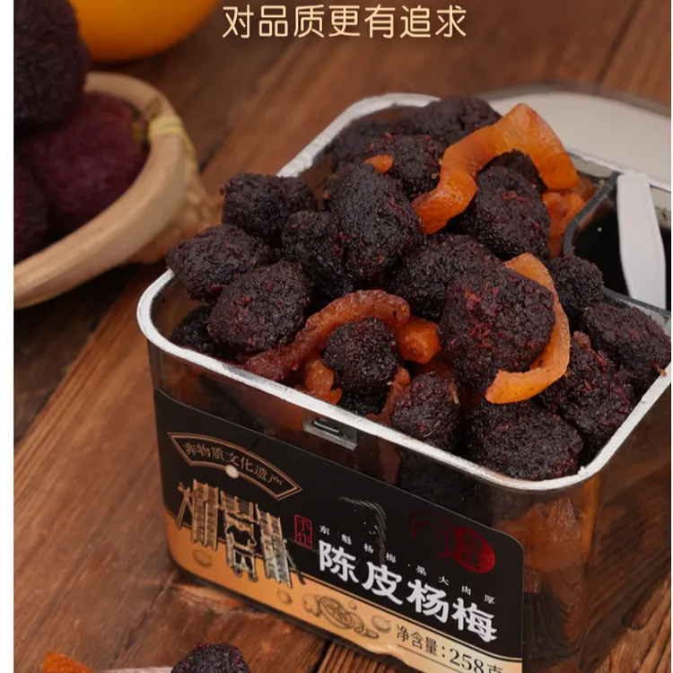 源头厂家偏湿陈皮杨梅罐装水果干果脯果干杨梅干零食福建泉州特产