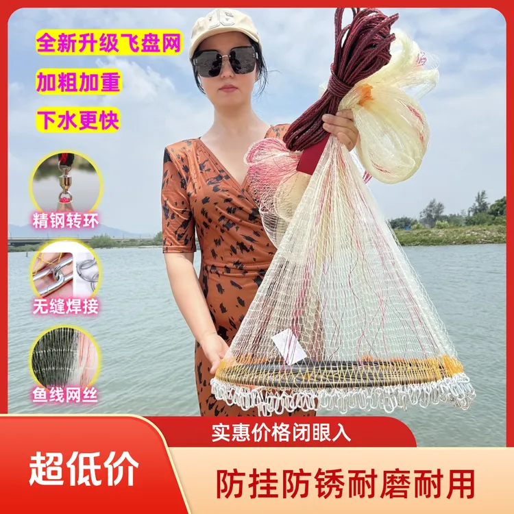 易抛网撒网渔网飞盘网炫网易撒网专用自动网撒网大飞盘渔网手抛网
