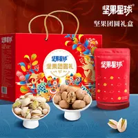 【新日期】坚果星球坚果团圆礼礼盒960g/盒