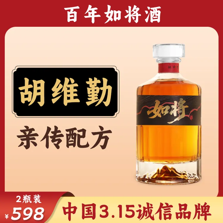 康贝蒂如将酒52度浓香型纯粮酒500ml高端酒自饮送礼51-60度