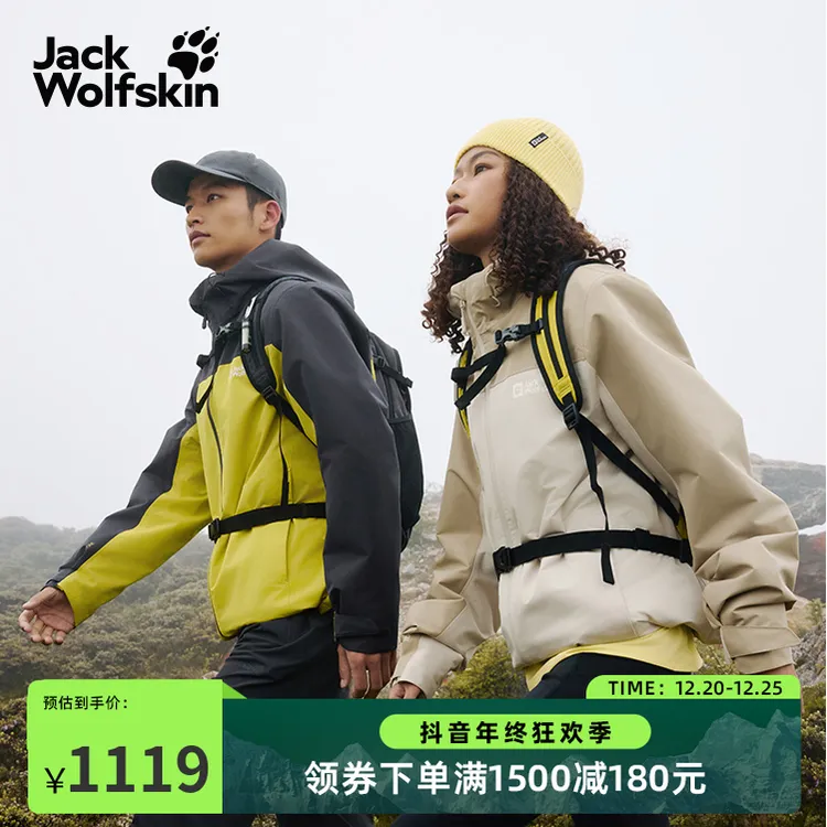 JackWolfskin狼爪25秋冬新款TAUBENBERG抓绒三合一冲锋衣|A65384