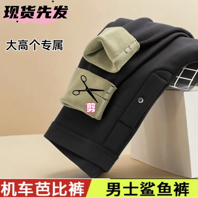 男士无痕保暖裤男士保暖芭比裤男士鲨鱼裤保暖裤大码修身保暖裤