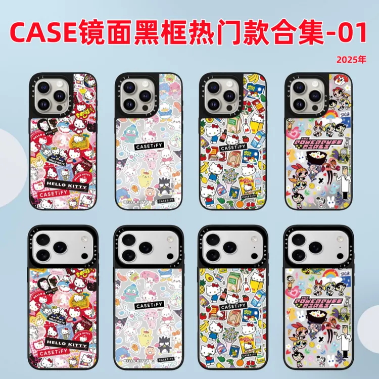 【镜面黑框01】爆款图案合集CASE苹果17ProMax手机壳适用于iPhone16