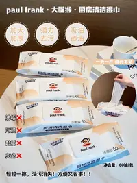 【大婷】无纺布厨房湿巾去油污不留痕迹25138