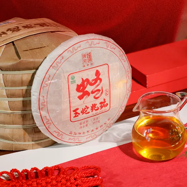 2025陈升号玉蛇兆瑞普洱茶生茶熟茶357g