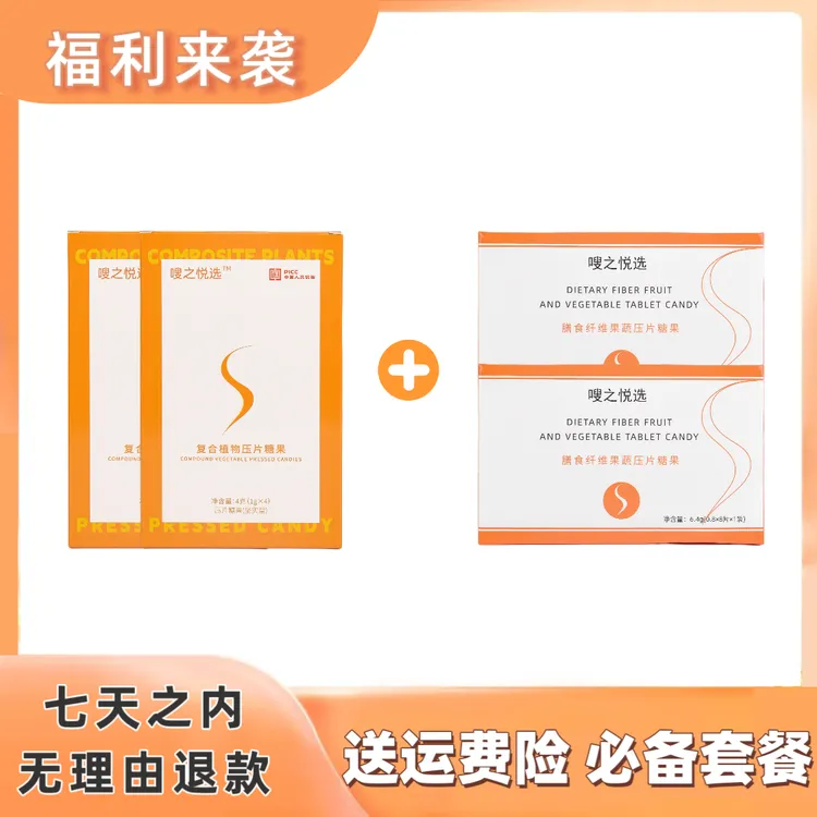 【嗖之悦选糖果套装】 小盒到手四盒