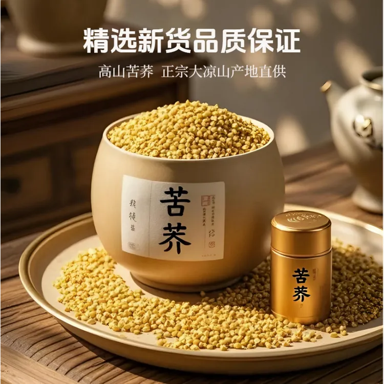 【半价第二罐】正宗大凉山黄苦荞茶颗粒饱满营养天然烘焙