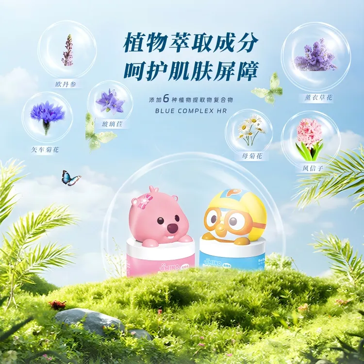 新款啵乐乐儿童氨基酸保湿面霜儿童面霜儿童面霜可爱