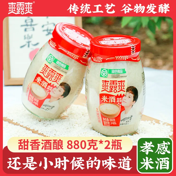 湖北特产 爽露爽醪糟甜酒酿880克x2瓶 孝感米酒 