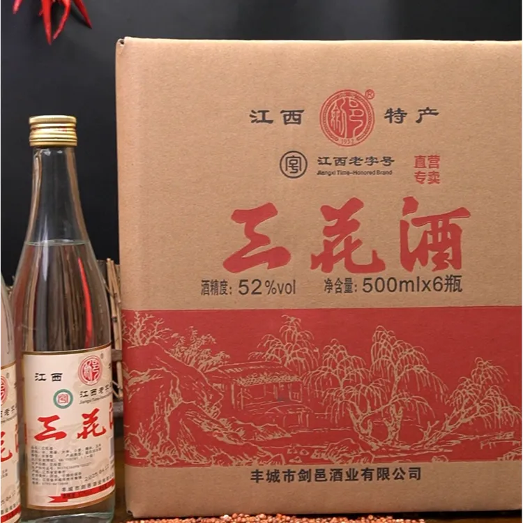 剑邑剑邑5箱送1箱52度纯粮酿造浓香白酒500ml52度500ml52度500ml