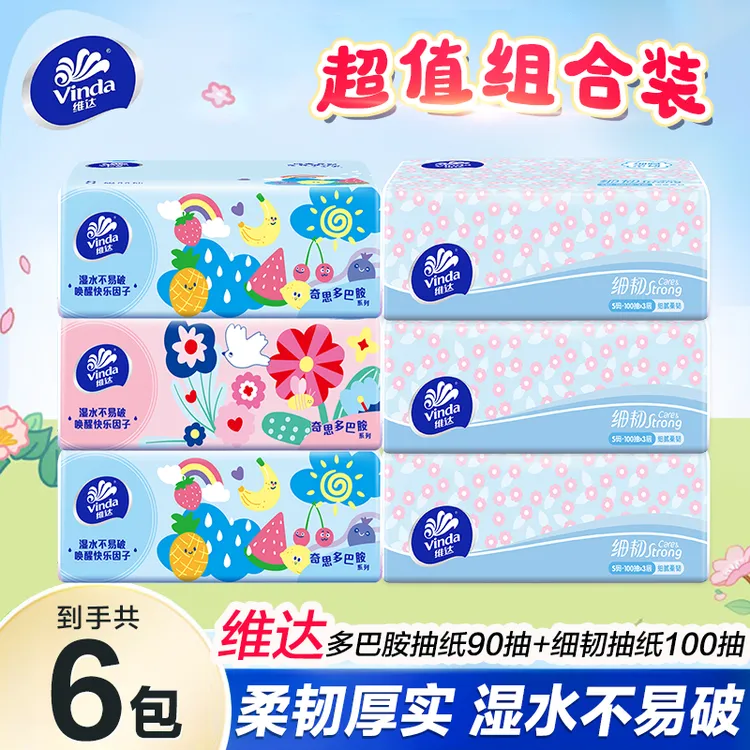 【3+3】维达多巴胺+细韧家用纸巾亲肤抽纸抽取式卫生纸3层加厚纸巾