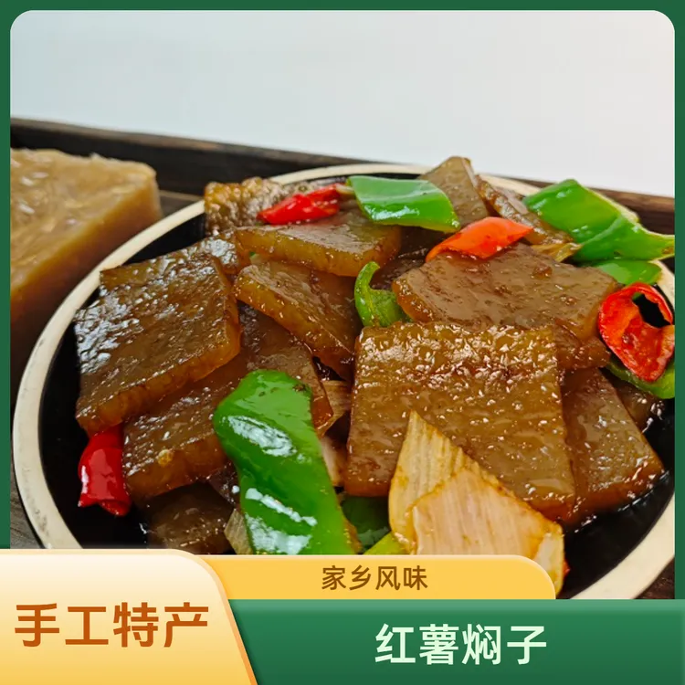 贾粉匠正宗手工红薯焖子河南特产皮扎遁热炒炖菜火锅扣碗清蒸食用