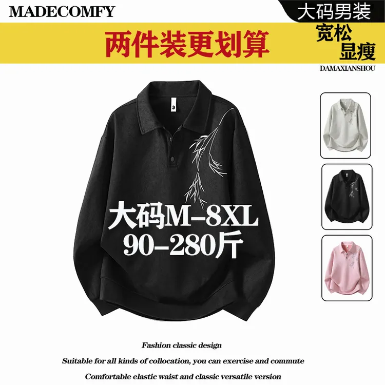 秋季大码衬衫国风竹子印花翻领卫衣男宽松显瘦休闲百搭长袖上衣男