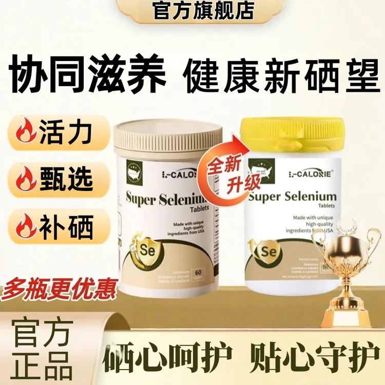 【官方旗舰店】搭米尼硒片补硒有机麦芽硒呵护桥本补硒米尼匠人