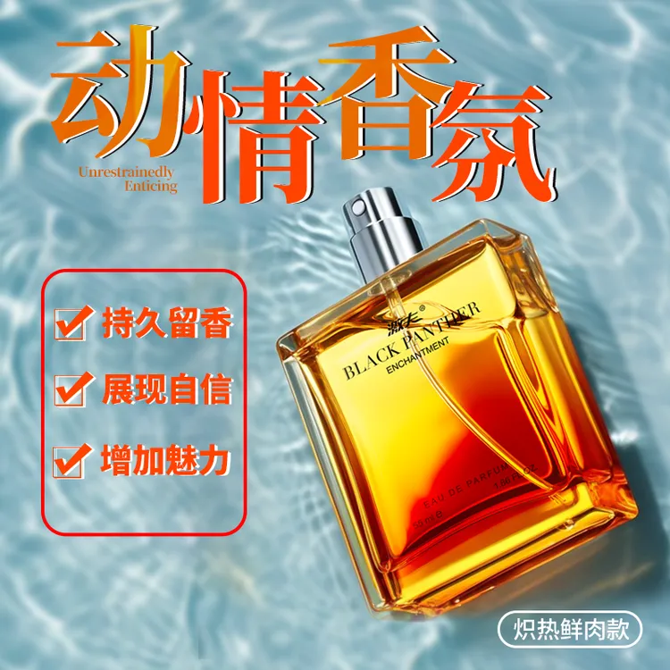 激夫男士引力香水斩女香女神收割机约会神器好闻