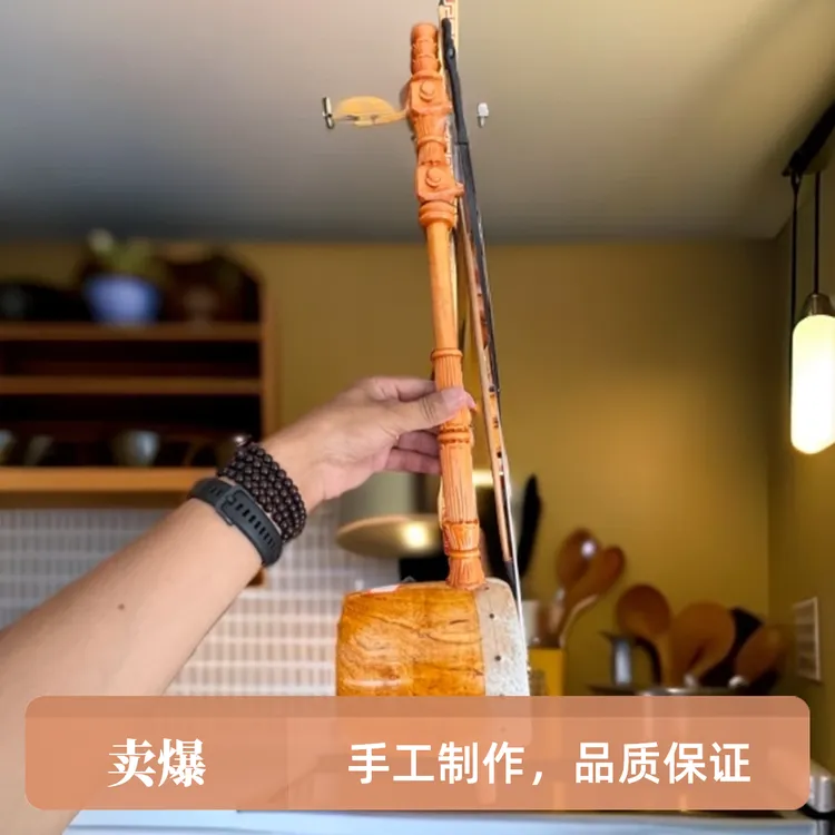 次成制作的民族乐器弦子