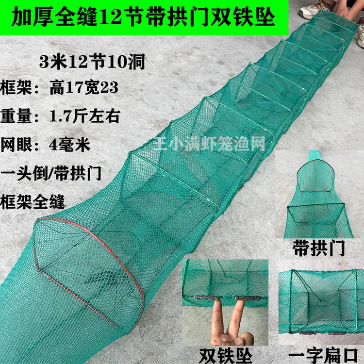 3米12节10洞带拱门 加厚布17高23宽虾笼鱼笼黄鳝笼