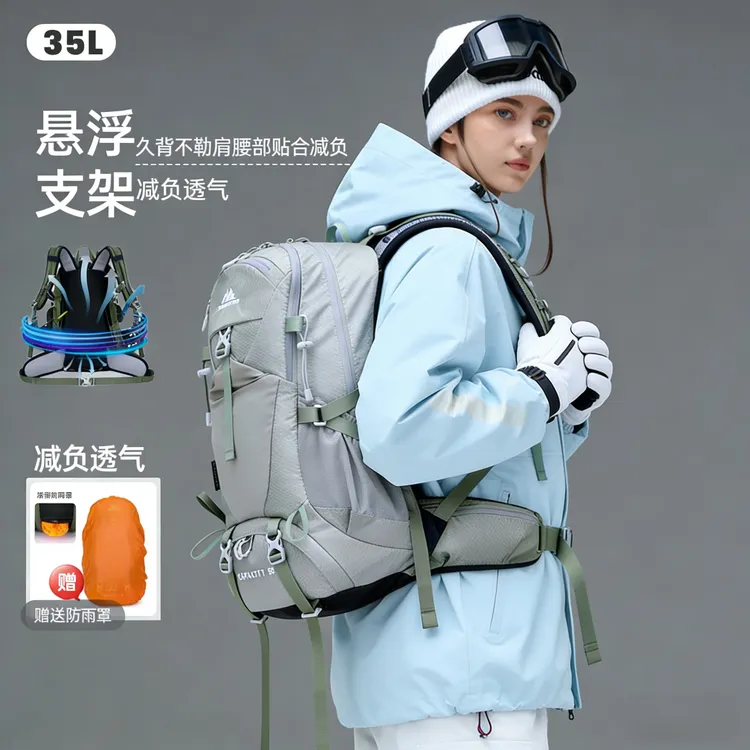【银翼35L】专业登山包徒步容量防水旅行户外登山包推荐双肩包旅游