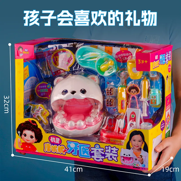 MW机灵唐妮妮小护士医生宝牙医具套装女孩过家家儿童生日礼物