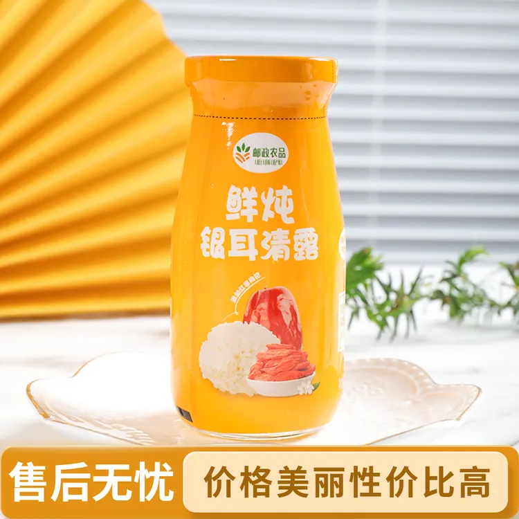 【新店福利】银耳清露罐头瓶装软糯可口胶质浓稠一箱 6瓶装