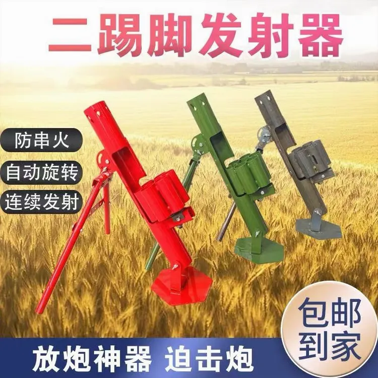 二踢脚自动旋转发射器工具连发支架迫击炮款礼炮架子天地两响支架