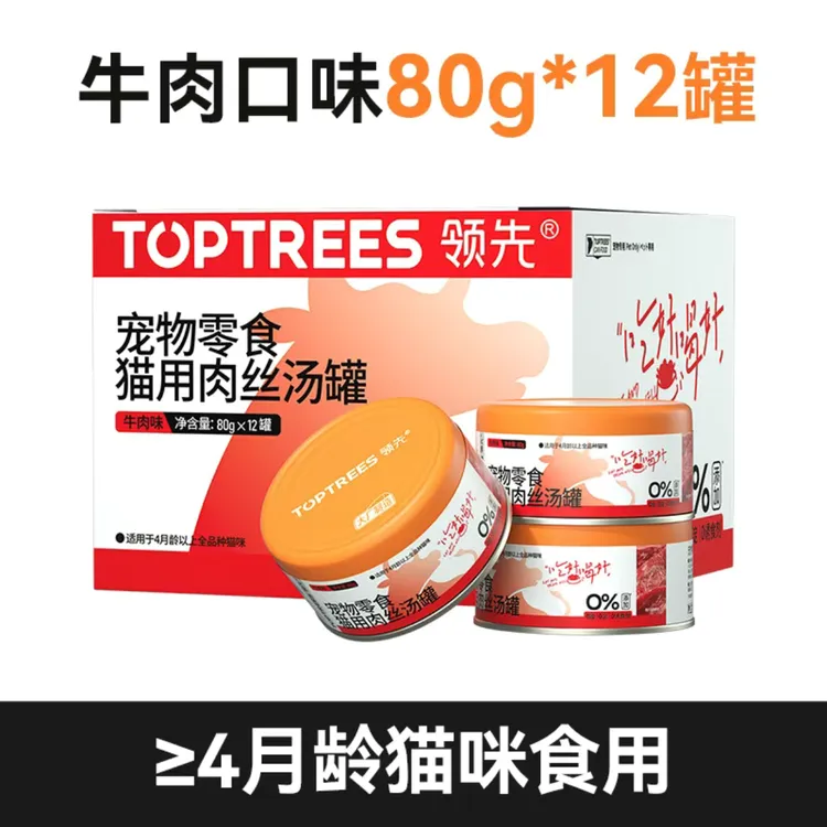 领先宠物零食猫用肉丝汤罐 80g*12罐口味随机