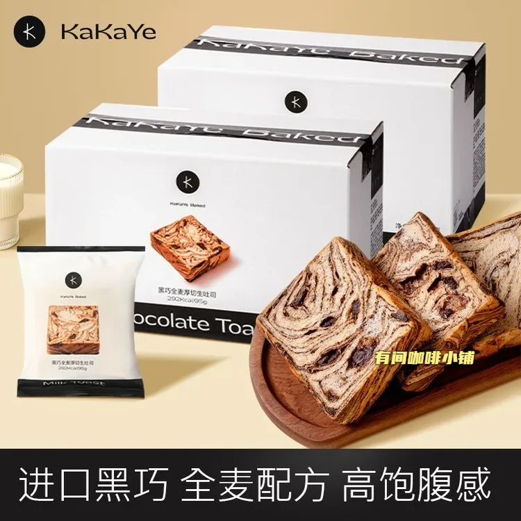 卡卡业厚切吐司黑巧抹茶牛乳全麦生吐司营养早餐新鲜面包饱腹代餐