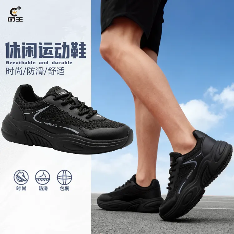 厨王防滑运动鞋休闲厨师鞋透气厨房工作鞋男女防臭情侣增高秋新款