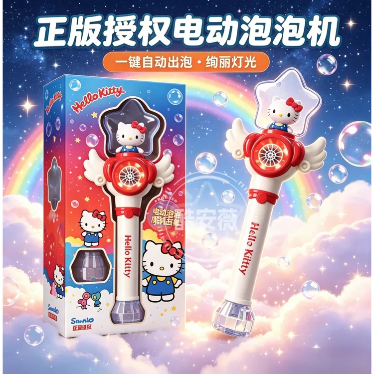 正版hellokitty泡泡机电动水豚噜噜炫酷手持泡泡机可发光创意礼品