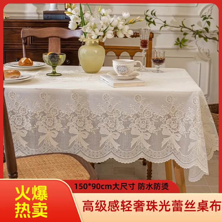 【新品】珠光防水免洗桌布防烫免洗桌布高级长方形桌旗桌垫