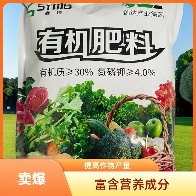 【蔬菜花卉专用肥料】发酵有机肥丰富有机质富含氮磷钾阳台养花种菜