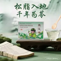 正养昇 英山三茯天茯苓固体饮料正养昇