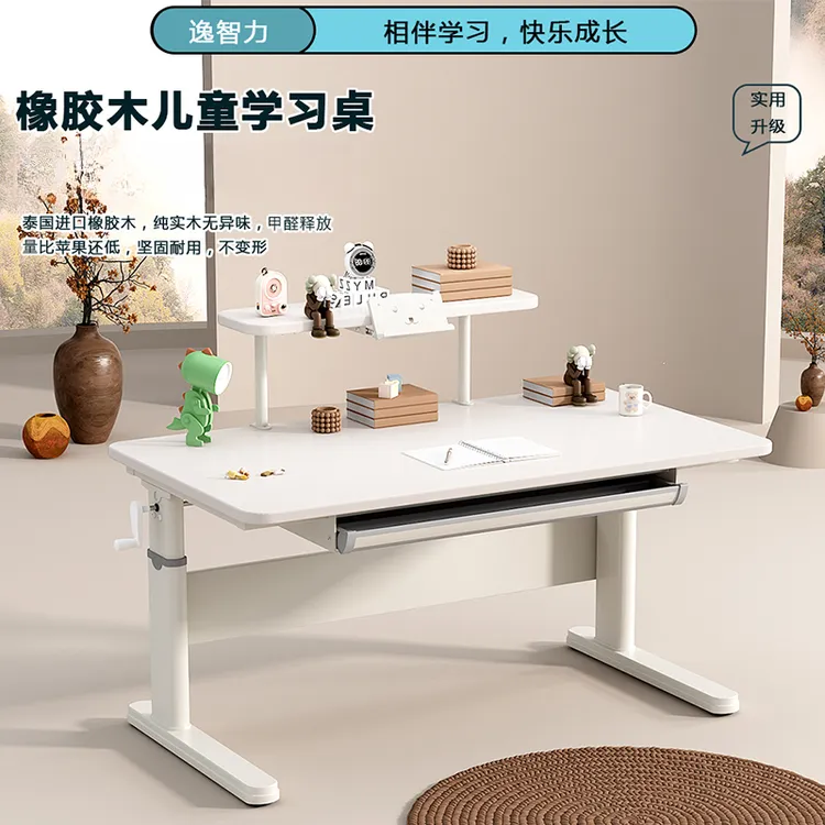 逸智力新款纯实木儿童学习桌学生家用写字书桌升降电脑桌大白桌椅