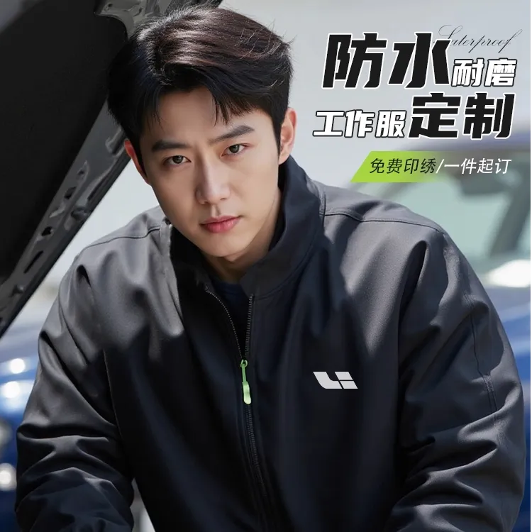 新款冲锋衣汽修4S店团体工作服外套秋冬季防水耐磨工装定制印logo