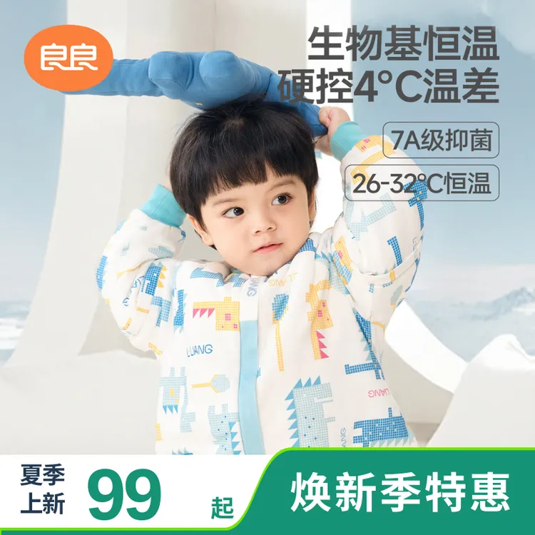 良良宝宝恒温睡袋防踢儿童睡袋婴儿专用A类抗菌保暖春秋儿童睡袋商品图