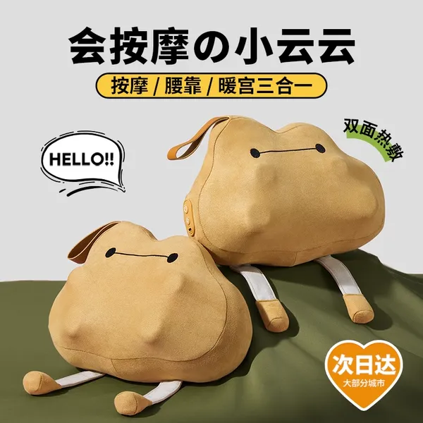 礼意久久云朵按摩仪生日礼物送女生送闺蜜女友朋友小众实用高级感