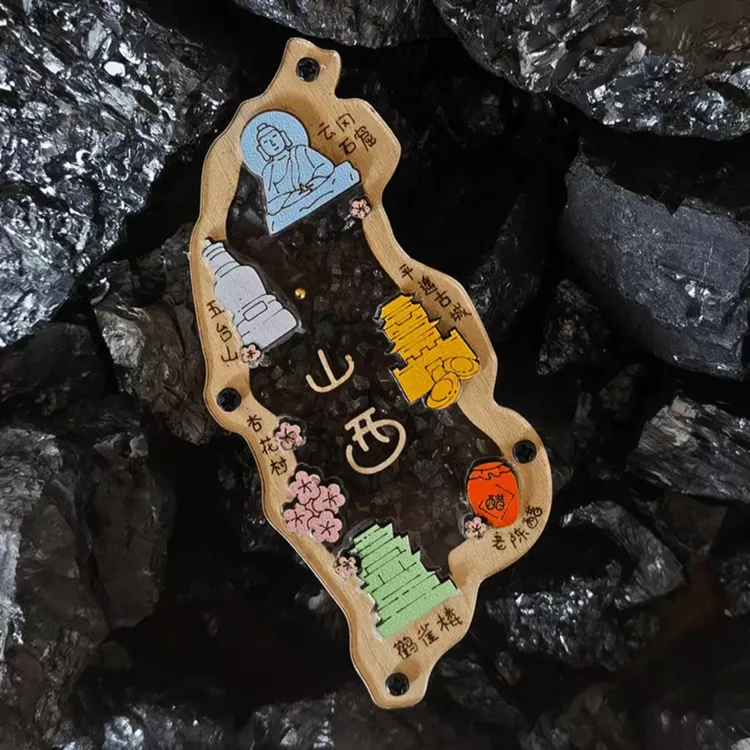 山西文创煤炭冰箱贴钥匙扣真煤炭