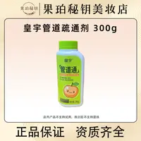 皇宇管道疏通粉 300g
